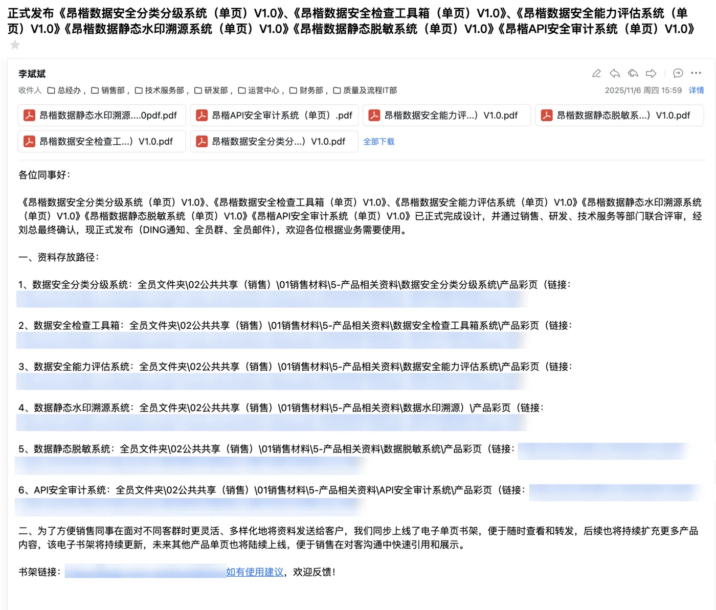 全员发布邮件缩略图