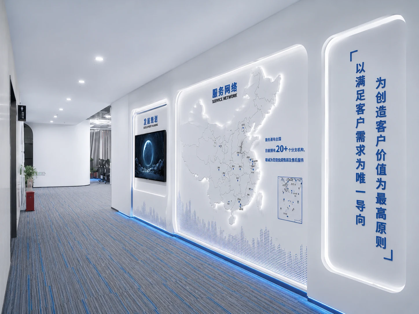 发展规划与全国服务网络落地实拍