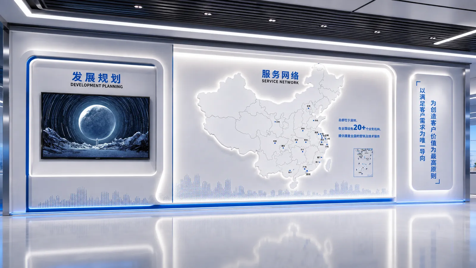 发展规划与全国服务网络方案渲染图