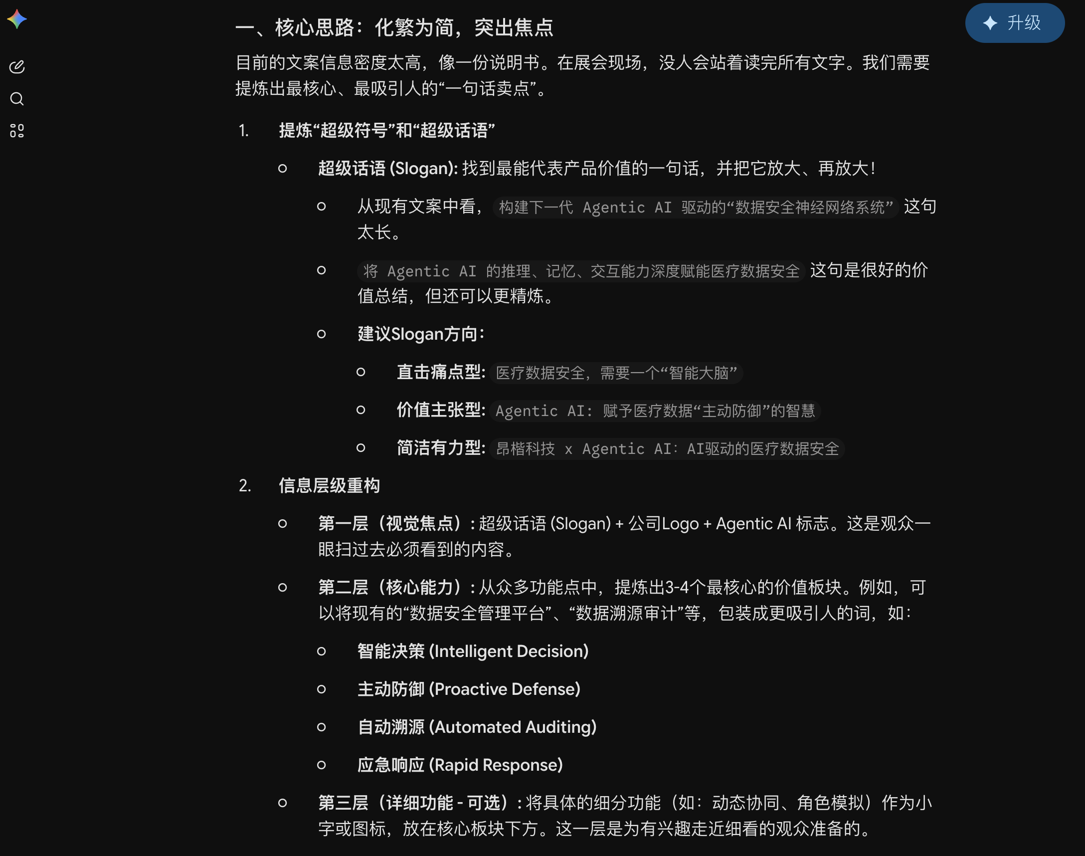 提炼技术文档关键信息的过程