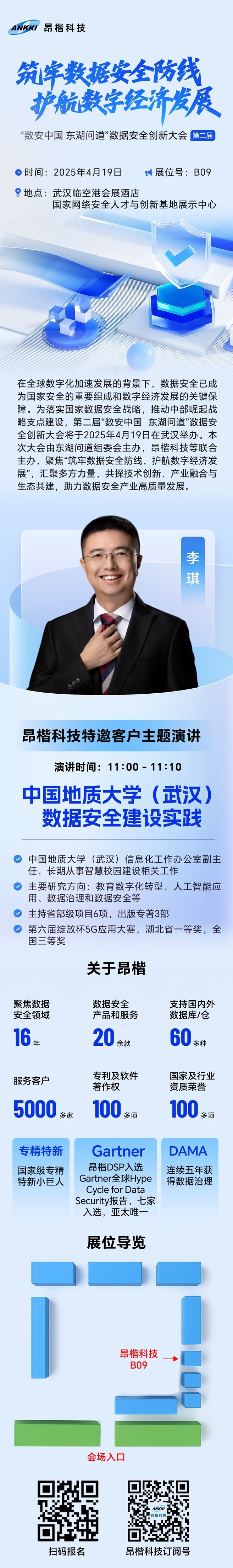 东湖问道活动邀请长图