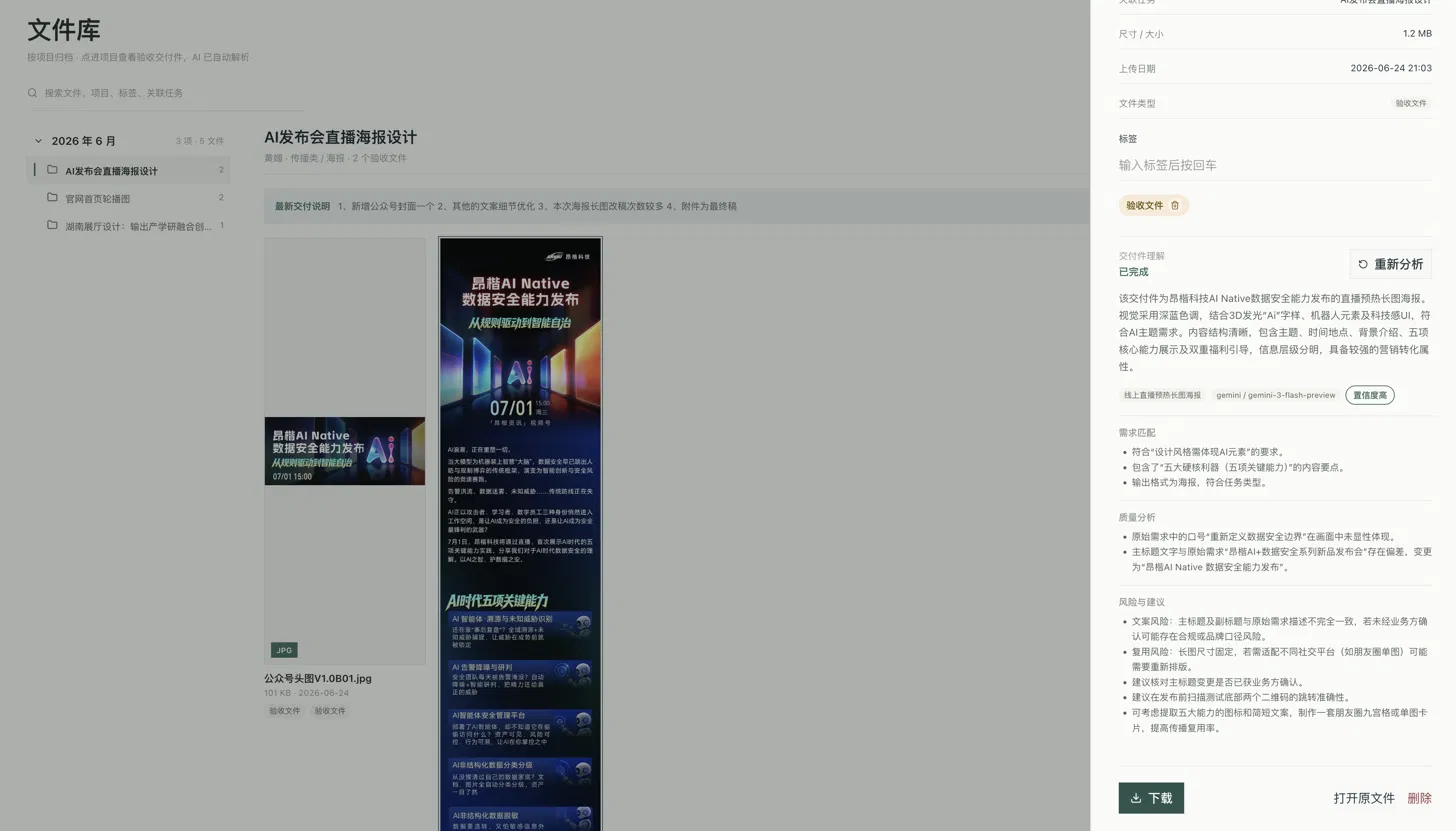 自研设计质检 Agent 检查界面，右侧包含质量分析与风险建议